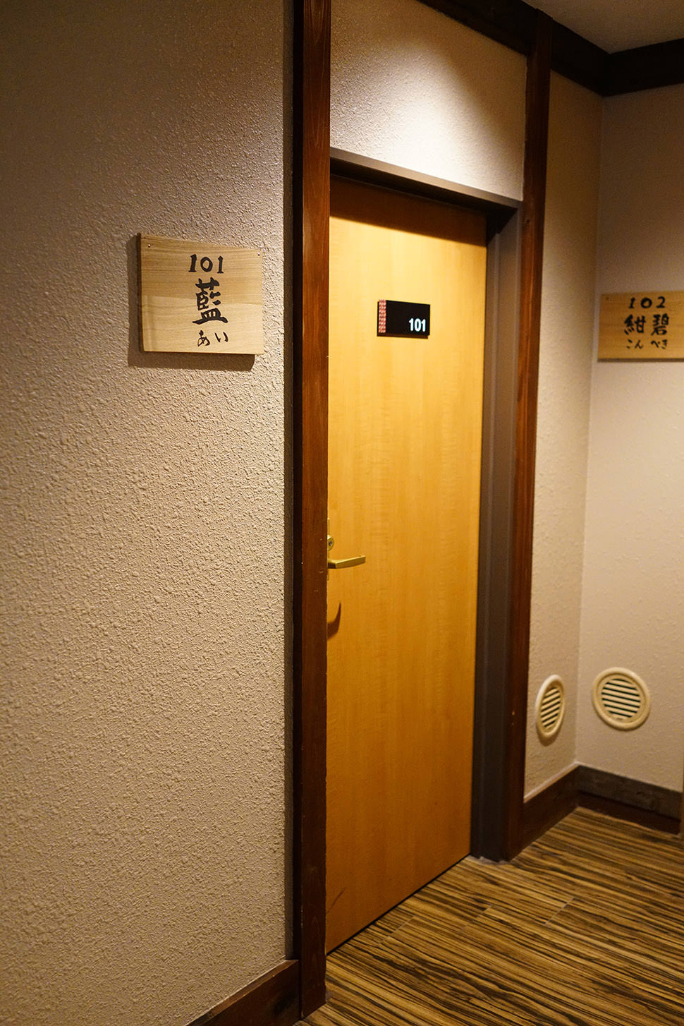 箱根強羅庵日式旅館 132