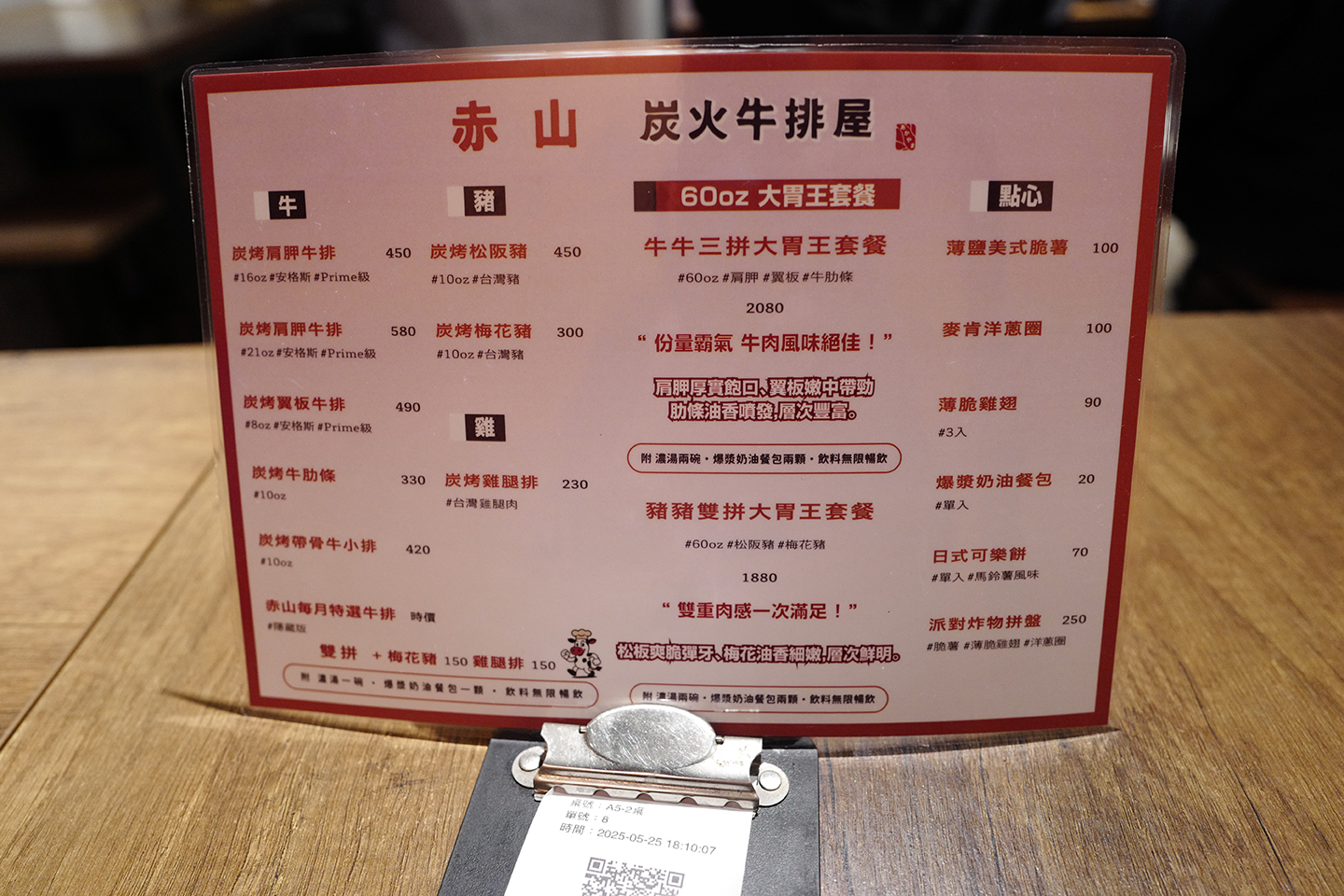 赤山炭火牛排屋 16